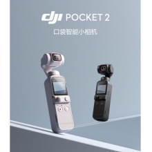 大疆 DJI Pocket 2 Osmo灵眸云台 全能套装